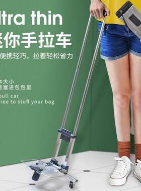 超轻便口袋小推车迷你买菜小拉车可折叠便携手拉车家用购物拉货拖