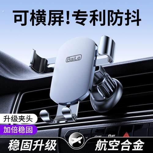 2025新款车载手机支架 出风口专用磁吸导航架 重力感应多角度调整