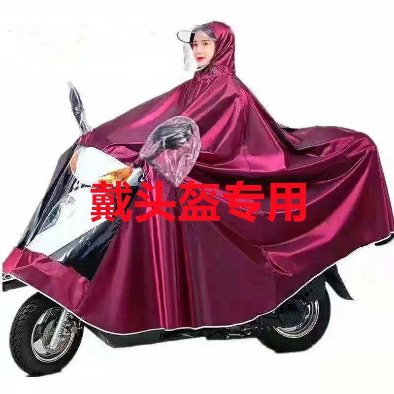 雨衣雨披电动车机车加大单骑单人双人款男女通用