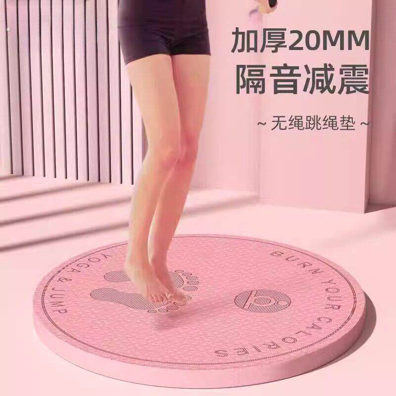 无线跳绳垫隔音减震防滑室内健身男士专用运动地垫初学者瑜珈垫