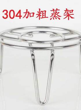 04不锈钢蒸架隔热架高脚蒸菜蒸饭架蒸笼架蒸蛋夹子蒸屉锅 隔水架