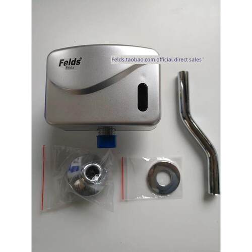 菲利达暴露的尿液传感器Fs-378A/B红外传感器冲洗器