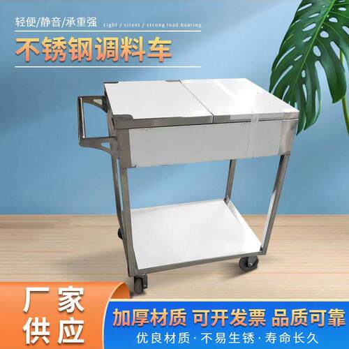 加厚不锈钢调料车商用厨房推车 可移动调味车手推调料台