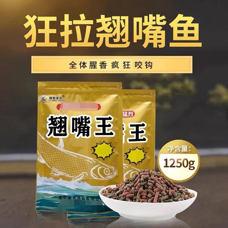 翘嘴王颗粒麝香腥香四季打窝料