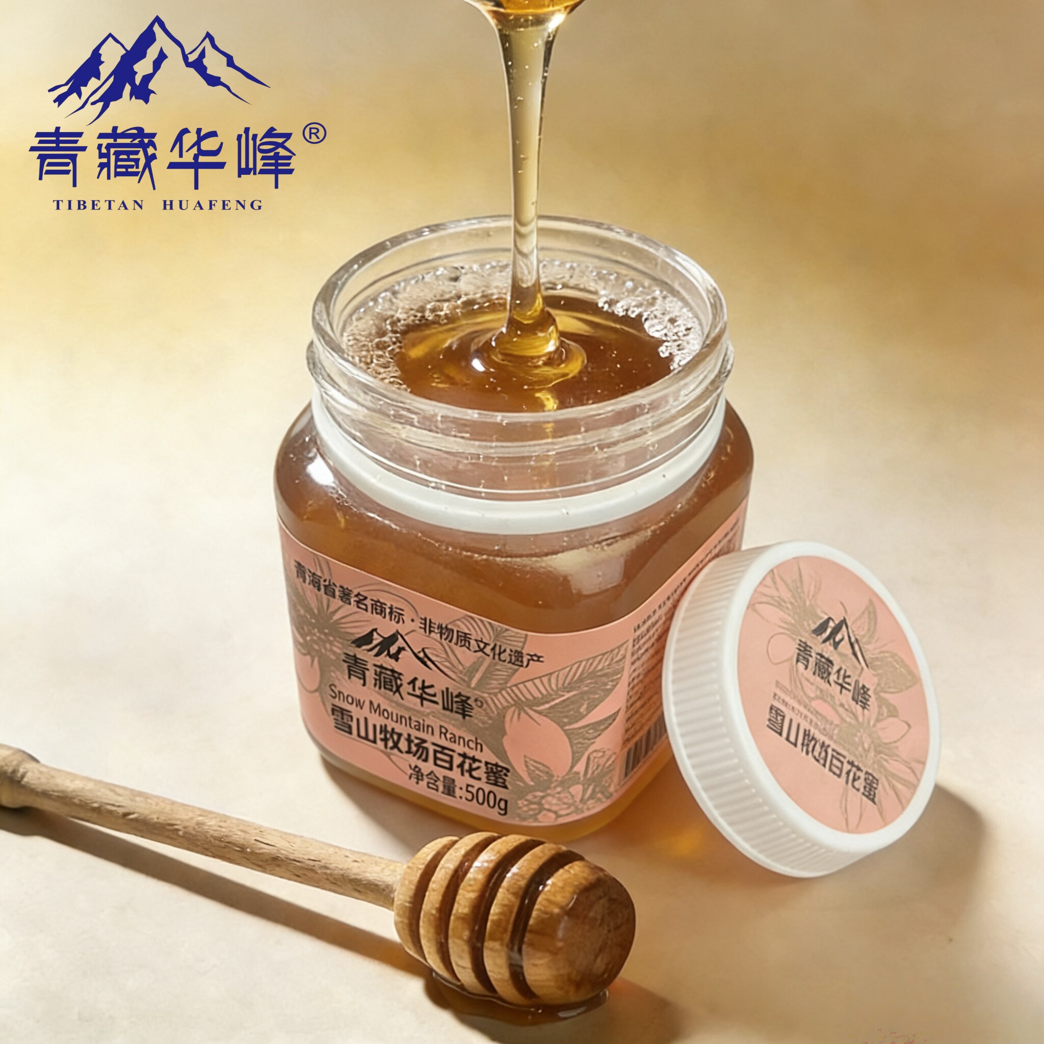 青藏华峰雪山牧场百花蜂蜜500g/瓶