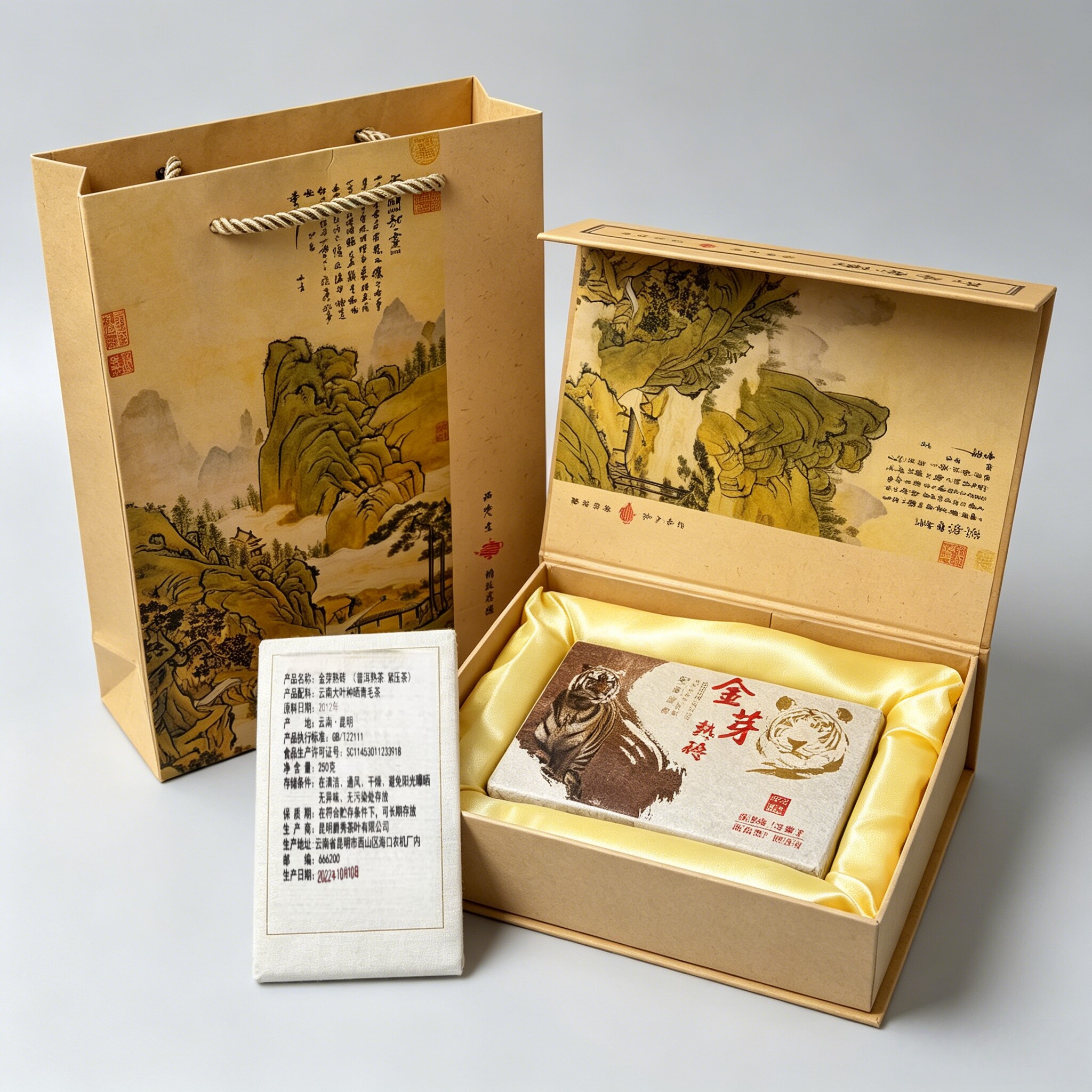 云南普洱黄金芽熟茶茶饼礼盒250g