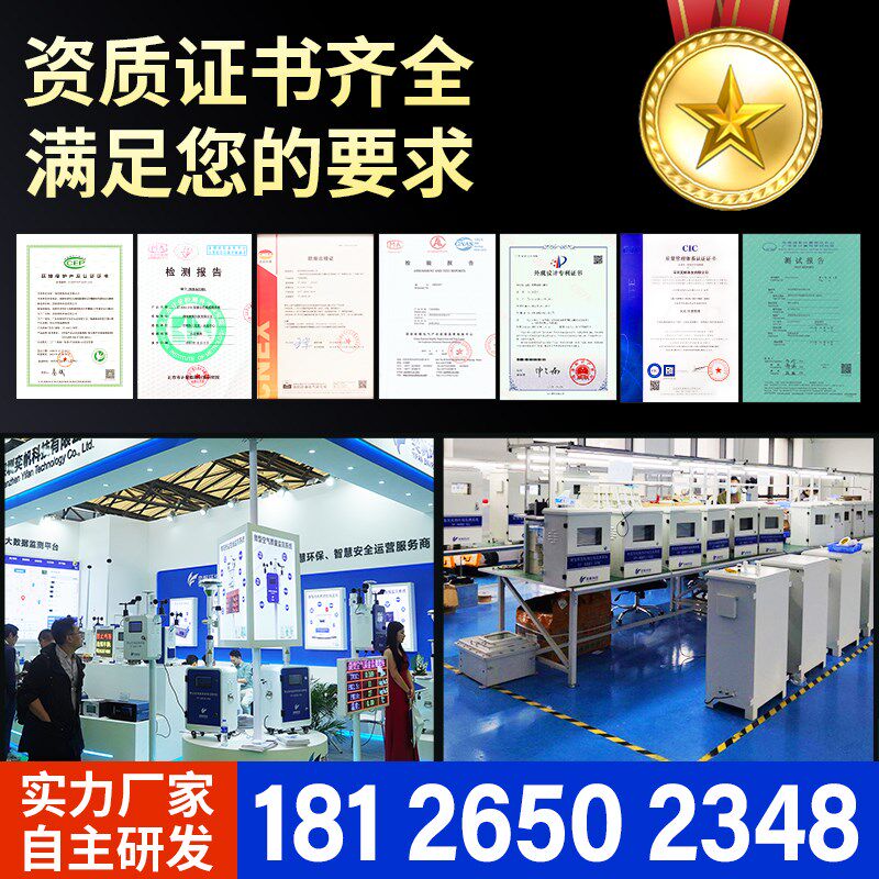 噪声在线监测系统工业级声级计社区噪音分贝检测大屏显示报警仪器