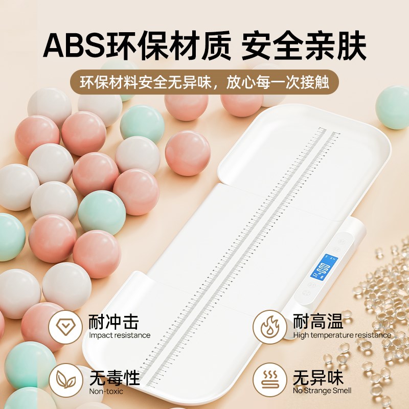 meilen宝宝婴儿体重秤精准家用新生婴儿称身高宠物电子秤专用测量