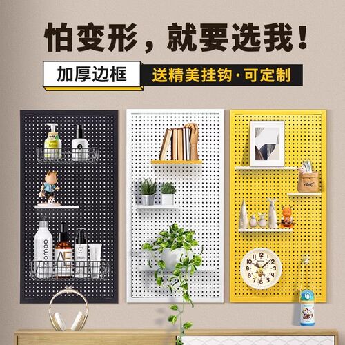 洞洞板置物架金属挂板入户玄关隔板装饰收纳层架家用客厅多层展示