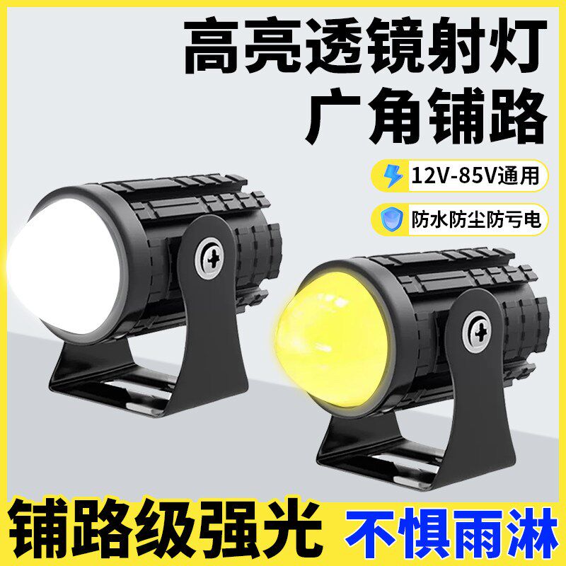电动车灯超亮射灯强光摩托车led大灯泡 外置透镜12V72V爆闪改装灯