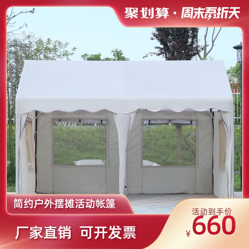户外帐篷商业活动棚简易摆摊遮阳棚家用庭院花房仓库房雨棚伞篷房