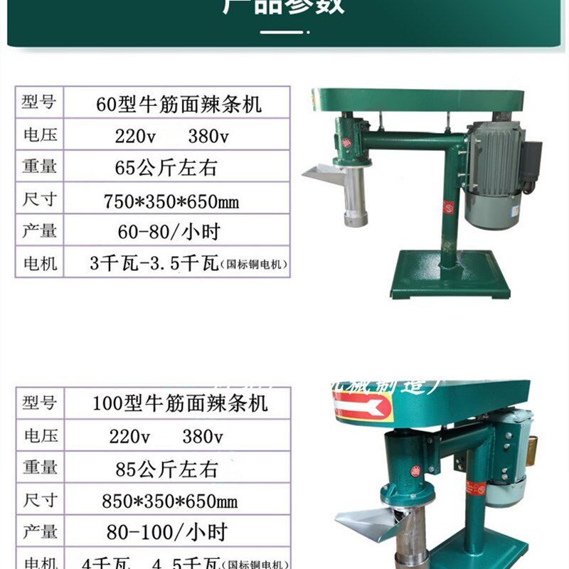厂家直销全自动牛筋面机辣条机家用自辣棒机泡泡面冷面机器小型
