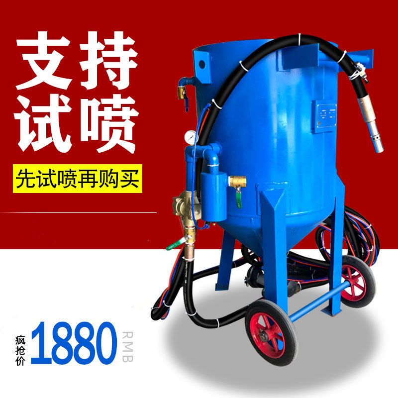 小型移动式高压喷砂机喷砂罐户外手动打沙机加压喷砂水喷沙除锈机