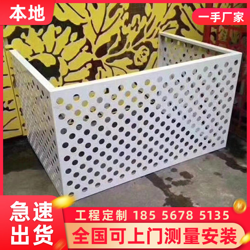 冲孔铝合金空调外机罩穿孔铝单板装饰铝板厂家定制镂空空调护栏