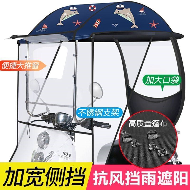 豪迅新款电动车雨棚蓬加厚防雨电瓶车防晒遮阳伞挡风挡雨车棚雨棚