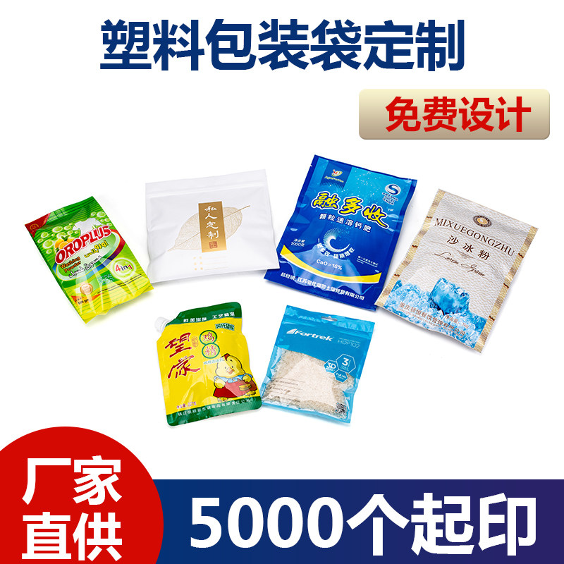 塑料复合食品包装袋密封袋真空蒸煮袋八边封自立自封袋拉链袋定制
