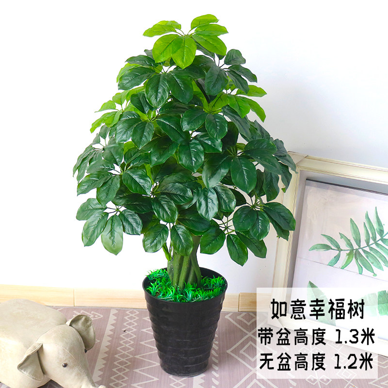 假树幸福树仿真花植物塑料花绿植大型落地盆栽客厅装饰盆景摆件