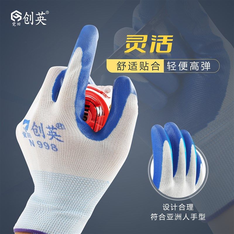 手套劳保工作耐磨橡胶胶皮带胶劳动干活手套塑胶防滑挂胶手套包邮