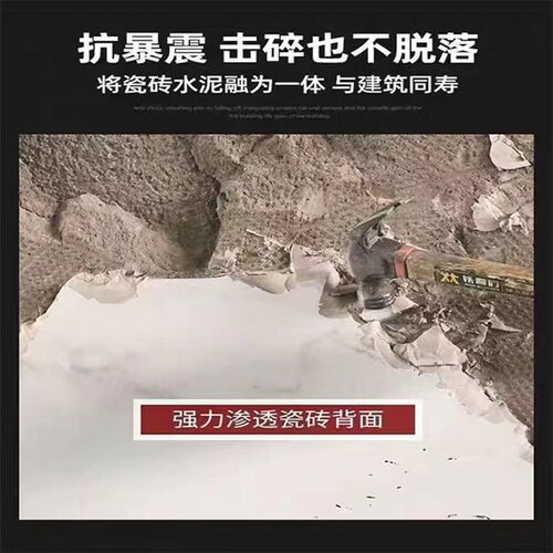 黑豹瓷砖超强背涂胶粘合剂磁砖修补胶空鼓专用胶背胶墙砖胶贴砖