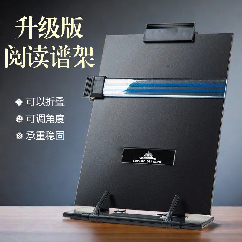 可折叠调角度桌面阅读架古琴谱架电脑资料架读书架台式曲谱架子图片