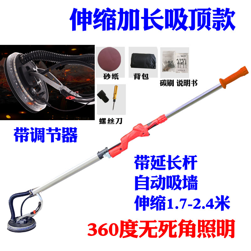 顶派无尘超轻长杆墙壁机吸顶腻子打磨机抛光机墙面无刷砂纸磨墙机