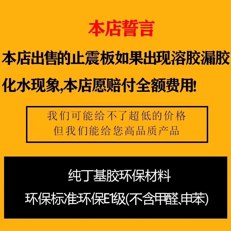 全国包安装汽车隔音棉改装全车降噪止震板发动机四门四轮底盘除臭