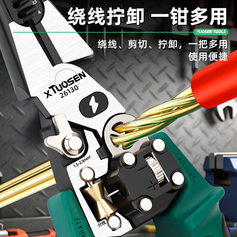 拓森电工专用带数显测电笔电工钳电缆剪剪线钳多功能尖嘴剥线钳子
