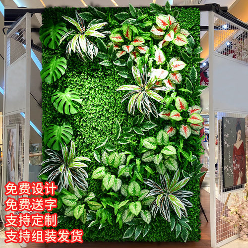 仿真植物墙绿植墙面草皮墙贴墙壁装饰绿色草坪网红假花形象背景墙