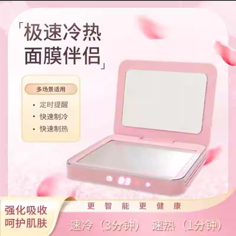 便携式快速冷热仪器快速面膜湿巾化妆快速加热制冷充分吸收精华