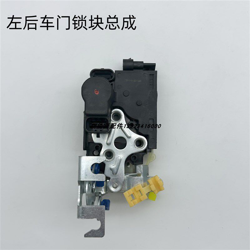 道爵领航丽驰V7C01/S350富路Q7电动汽车车门锁块闭锁器锁中控锁体