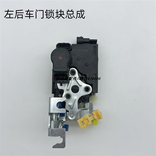 道爵领航丽驰V7C01/S350富路Q7电动汽车车门锁块闭锁器锁中控锁体