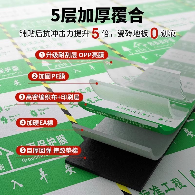 装修地面保护膜地砖瓷砖木地板防护垫加厚耐磨家装一次性防潮地膜
