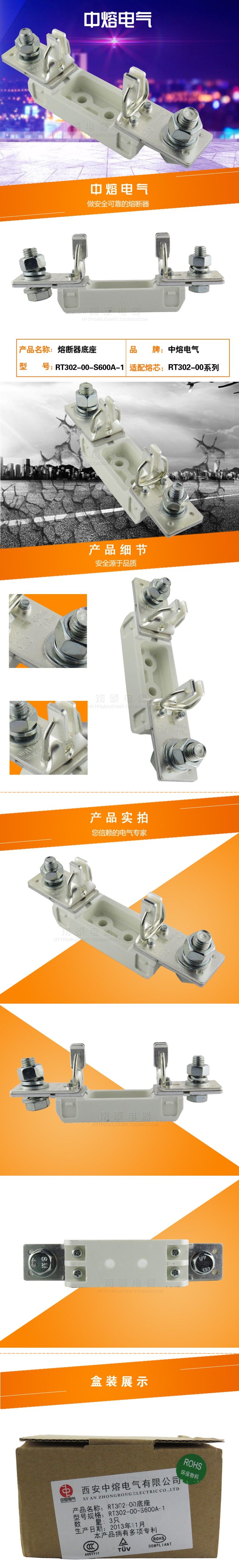 原装正品 西安中熔电气 RT302-00-S600A-1 保险管底座 熔断器座