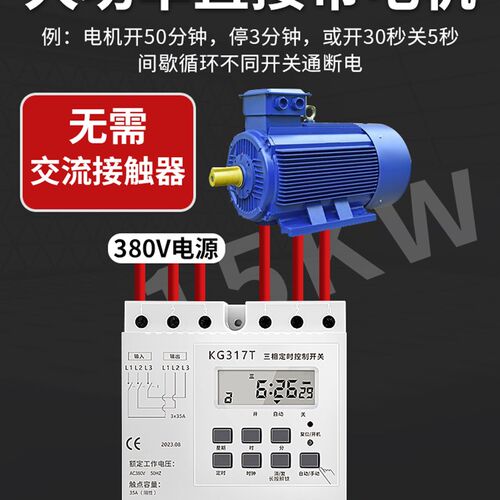 大功率三相时控开关380V水泵增氧机马达通风机定时开关时间控制器