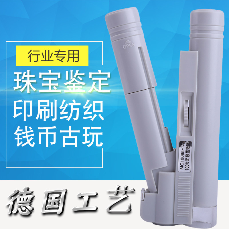 高倍显微镜150高倍手持放大镜带LED灯100倍高清纺织印刷网点用40/