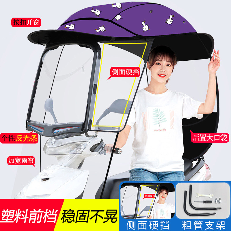 电动车雨棚新款电动自行车遮阳伞电动摩托车遮雨棚蓬踏板车挡雨棚