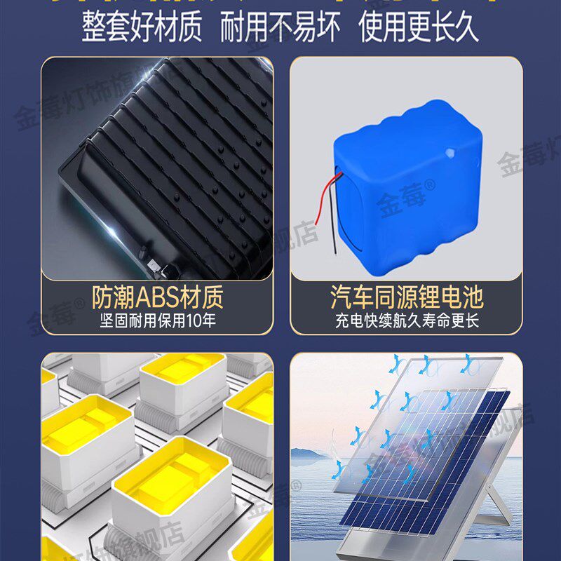 金莓太阳能户外照明灯庭院灯农村家用投光灯屋外室内LED照明路灯
