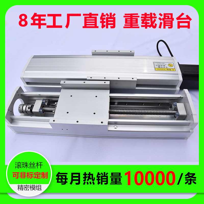 滚珠丝杆模组精密十字工作台导轨滑轨滑台XY龙门丝杠电动线性模组