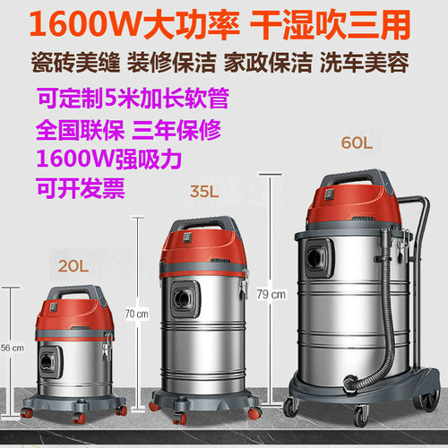 杰诺60L洗车吸尘器汽车4S美容店强力吸尘商用1600W大功率干湿两用