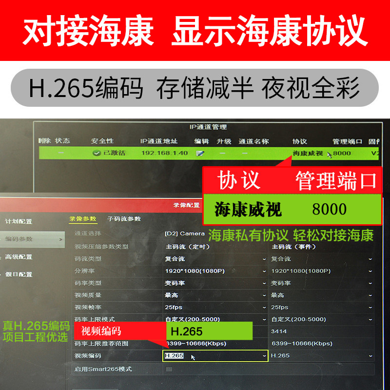 500万高清夜视全彩网络监控器POE摄像头天视通室外防水海康协议机