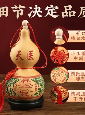 天然开 口天医葫芦挂饰中国结开 盖桃木质八卦福禄客厅卧