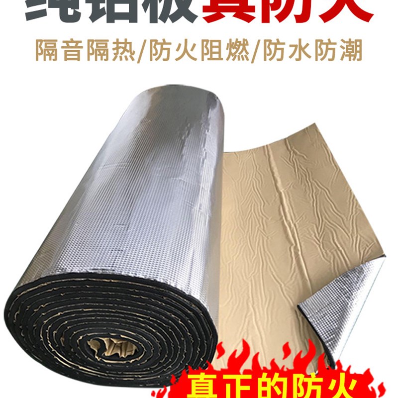 汽车隔音隔热棉自粘发动机引擎盖防火降噪棉全车隔音棉压花纯铝板