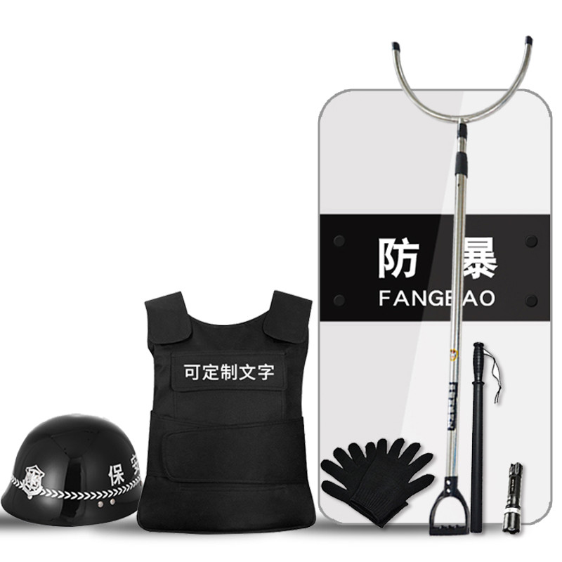 安保器材八件套防爆钢叉棍盾牌防刺服幼儿园安防反恐保安防暴装备
