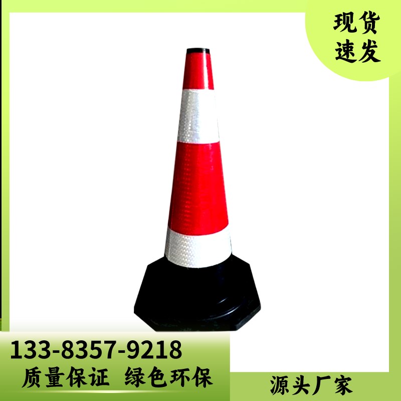 重庆橡胶路锥反光锥雪糕筒桶锥形桶路障交通安全禁止停车桩警示柱