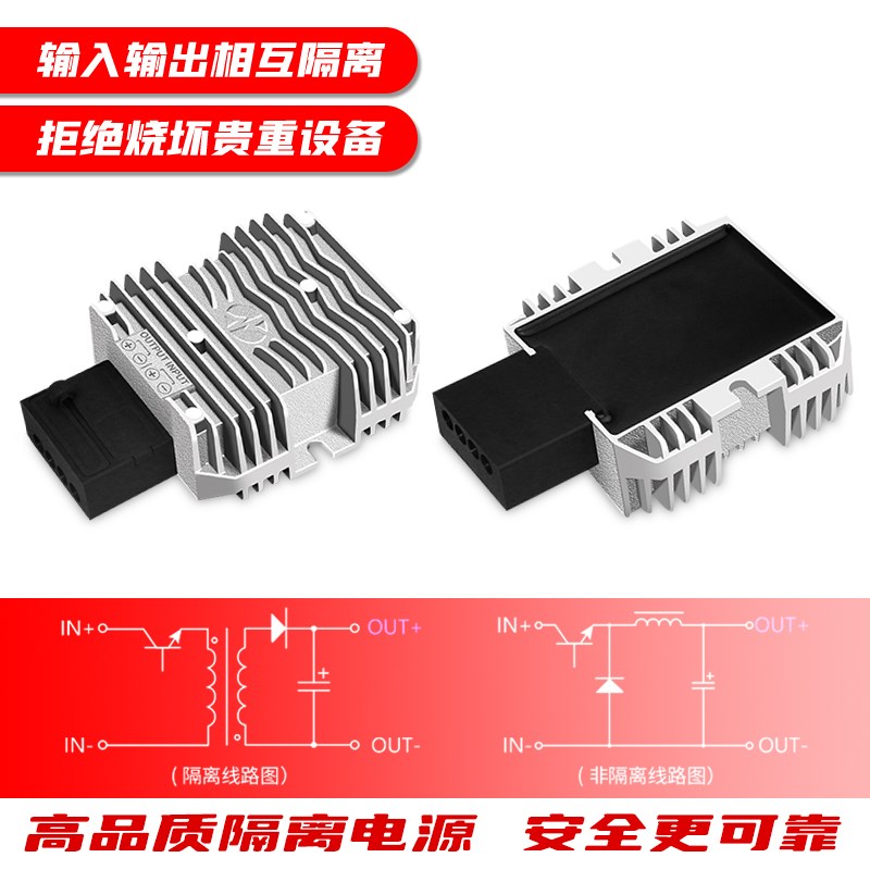 48V转12V转换器车载电源模块直流降压器隔离型72V降12V 24V变12V