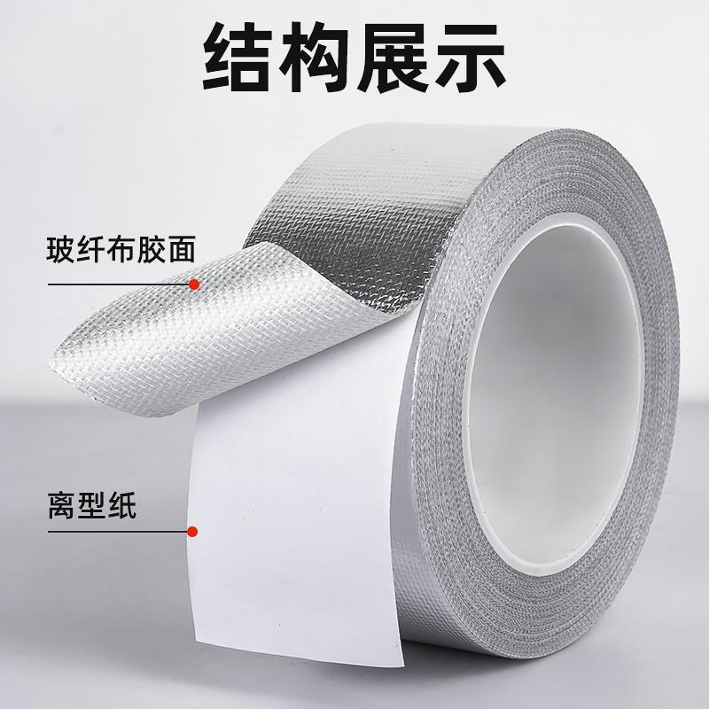 空调管道包扎胶带玻纤布铝箔包扎带外机绑带加厚防水防晒耐高温隔