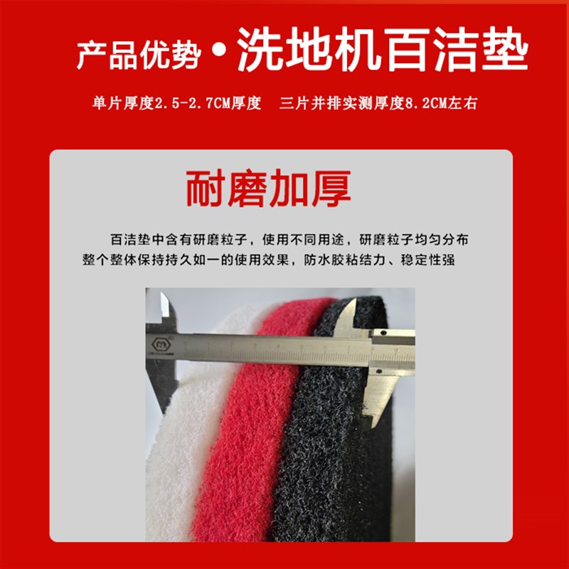 洗地机百洁垫磨盘红布白红黑 17寸/20寸百洁布清洁抛光打蜡垫磨片