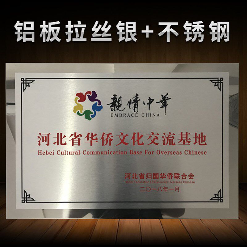 黑钢玫瑰金拉丝不锈钢钛金青古铜牌腐蚀公司门牌匾广告牌腐蚀招牌