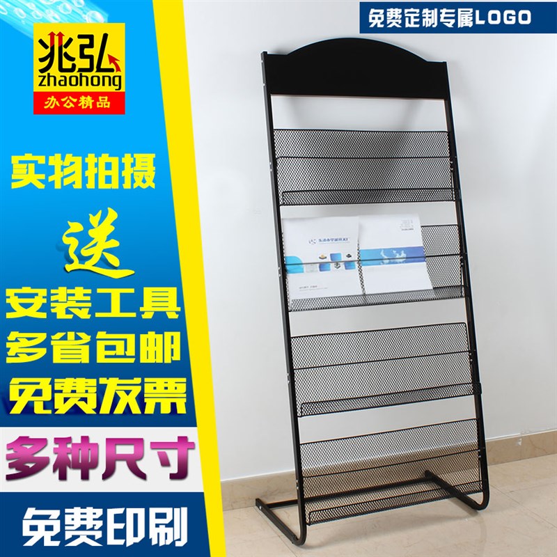 书刊报纸置物架子落地杂志收纳架杂志架宣传展示架资料架铁报刊架