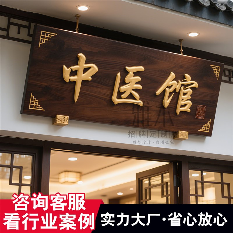 实木牌匾定做仿古门头牌匾定做店铺创意仿古木雕刻字广告牌展示牌